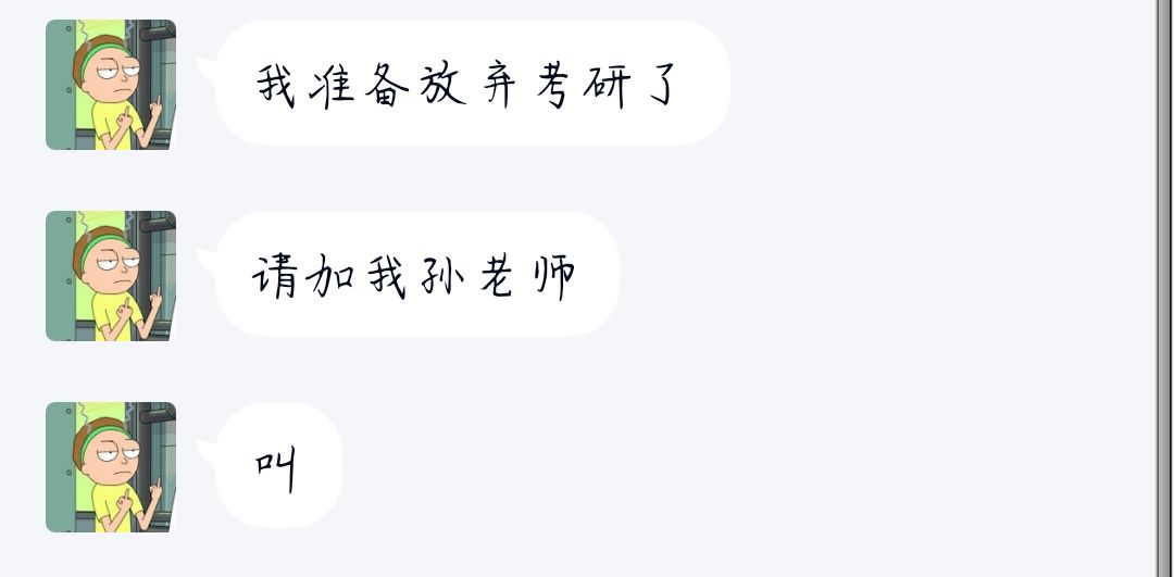 被疫情逼疯的考研生